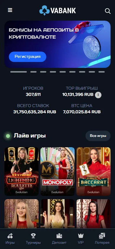 Мобильная версия Vabank